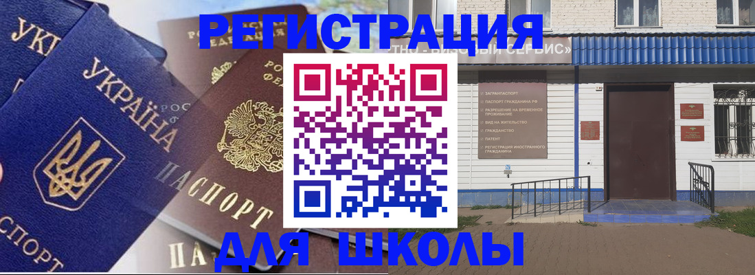 прописка гарантия в Бердске