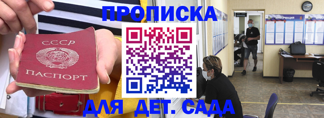 регистрация в Бердске